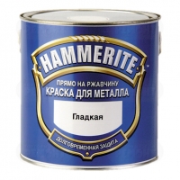 Эмаль Hammerite глянцевая (тёмно-синяя)