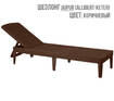 Шезлонг Jaipur Sun lounger